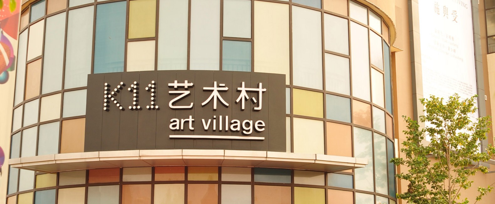 K11 Art Mall Shanghai / Kokaistudios